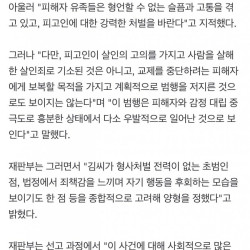 전 여친 때려 숨지게 한 '거제 교제폭력' 20대男, 12년형 선고