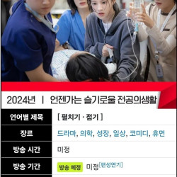 앞으로도 방송될 기약이 전혀 없어 보인다는 드라마