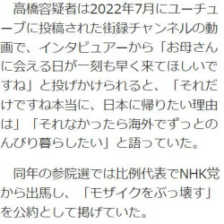 FC2 창업자가 정말 어머니를 보기 위해 일본으로 입국하여 체포당한걸까?