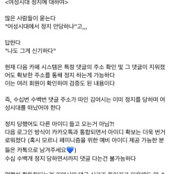 페북 김여시가 직접 말하는 정지 안먹는 이유