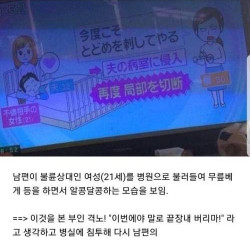 역대급 미친 불륜 사건