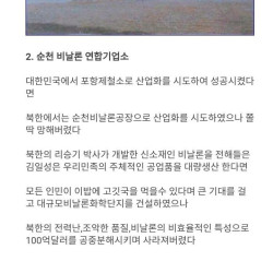 호호호 북한을 망하게 한 3대 뻘짓