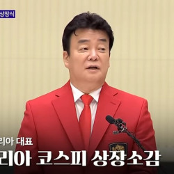 더본 코리아 상장식날 백종원 패션