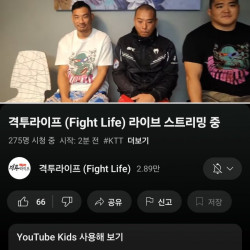 오늘 ufc 승리한 박준용 라이브중 충격ㄷㄷ