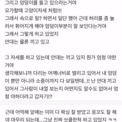 남자한테 왁싱받고 샘 터진 썰