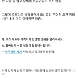 고죠 사토루 덕분에 면접 합격한 디시인