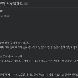 남친 계좌 봤는데 남친이 거짓말해요