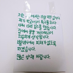 위층에 사는 13살이 붙인 쪽지