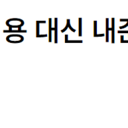 기초생활수급자 수학여행 비용 내준 학부모