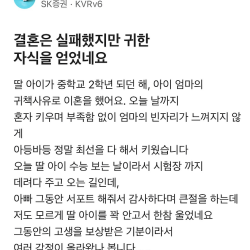 결혼은 실패했지만 무엇보다 소중한 자식을 얻은 남자