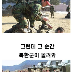 정보사 레전드 북파 공작 작전