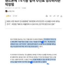 KBS 에서 참신한 아이디어 등장