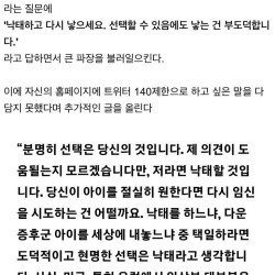 '다운증후군 아이는 낙태해라'