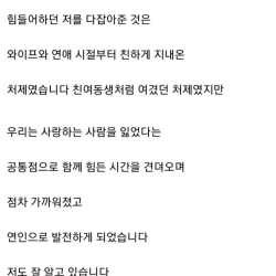 처제랑 결혼하고 싶습니다... (결말)