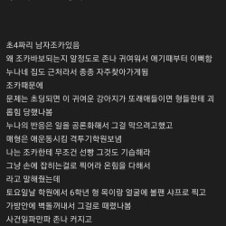 조카한테 조언했다가 1800만원 물어주게 생김 ㅎㄷㄷ