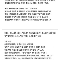 일본에서 사형수를 빨리 안죽이는 이유