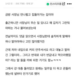 푼돈에 에이스를 놓치는 사장