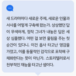 김은숙 작가가 제일 이해안가는 2030의 고민