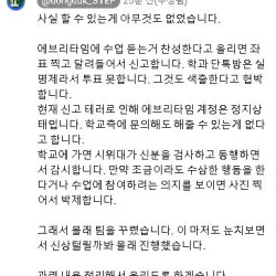 동덕여대 내부자 공식입장