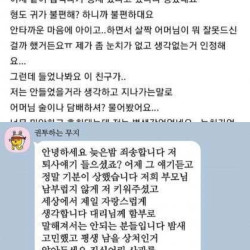 얼마 전 청각장애 직원이 들어왔는데ㅠㅠ