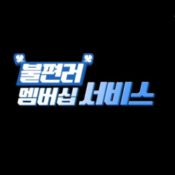 불편러들 저격했었던 SNL