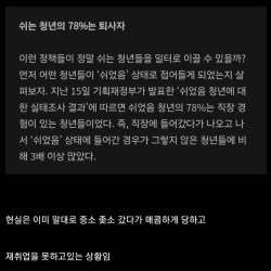 쉬는 청년들의 특징