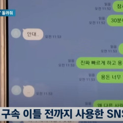 미성년자 4명을 상대로 성매수 및 성관계 영상 촬영한 현직 국내 격투기 선수