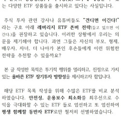 주린이를 위한 ETF 추천 리스트