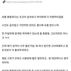 뚱뚱한데 착한 여자가 진짜 성격 좋은거더라