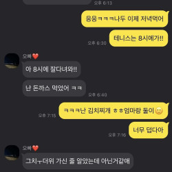 게임중인 남자친구