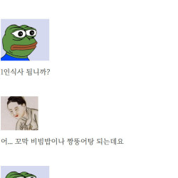 벌교꼬막 불법 혼밥 후기