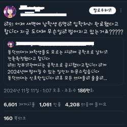 동덕여대 남자 입학생 6명 확정됐다고 합니다