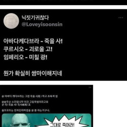 해리포터가 마법천자문과 다를 바 없다는 사람