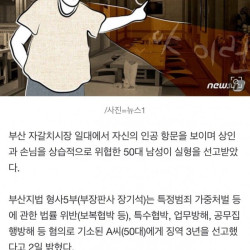 인공항문 꺼내고 식당에서 난동부린 남자