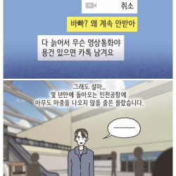 여보, 명의는 내 껄로 해주면 안돼?