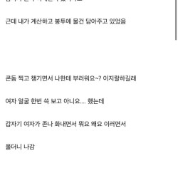 편의점에서 콘돔 사가는 커플