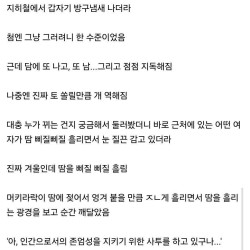 오늘 지하철에서 토할 뻔 했다