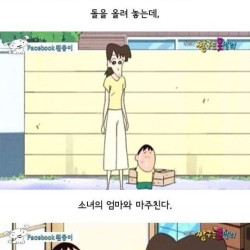 맹구의 로맨틱한 첫사랑 이야기