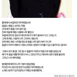 여친이 똥을 너무 많이 싸서 헤어진 남자