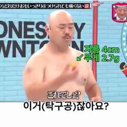 탁구공 세게 맞기