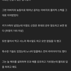 평생 예의없는 사람을 딱 한번 만나봤던 공자