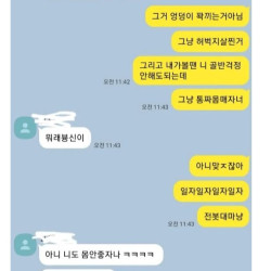 여사친에게 극딜 박아버린 헬갤러