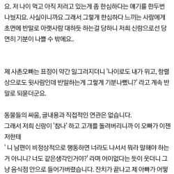 사촌오빠와 남편이 싸웠어요