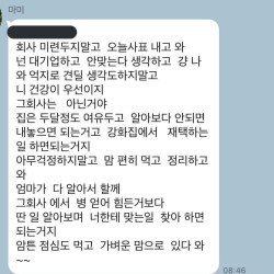 미련두지말고 대기업 사표 내라는 엄마