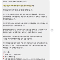 동덕여대 항복선언 및 기싸움