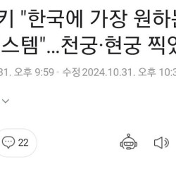 젤렌스키 “한국에 가장 원하는건 방공 시스템”