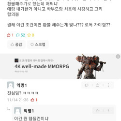 실시간 서울대 과외 대참사