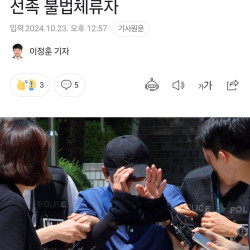 환경미화원 15회 이상 찔러 살해하고 '살인 고의 없었다'는 조선족 불법체류자