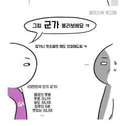 편의점 성인인증 레전드 ㄷㄷ