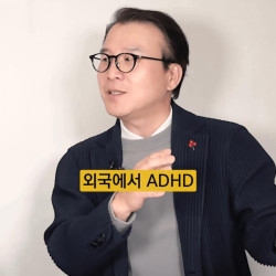 의외로 ADHD들이 활약하는 직업군... jpg